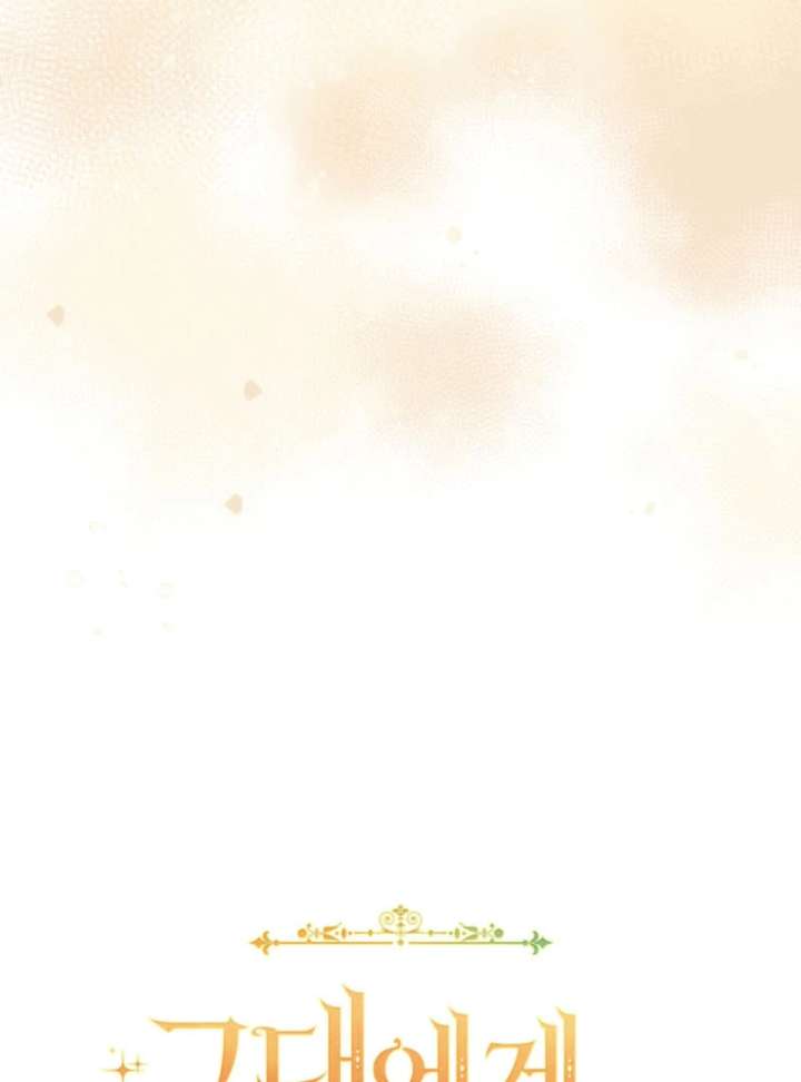 The Prince Meant for You Chapter 31 - Page 46