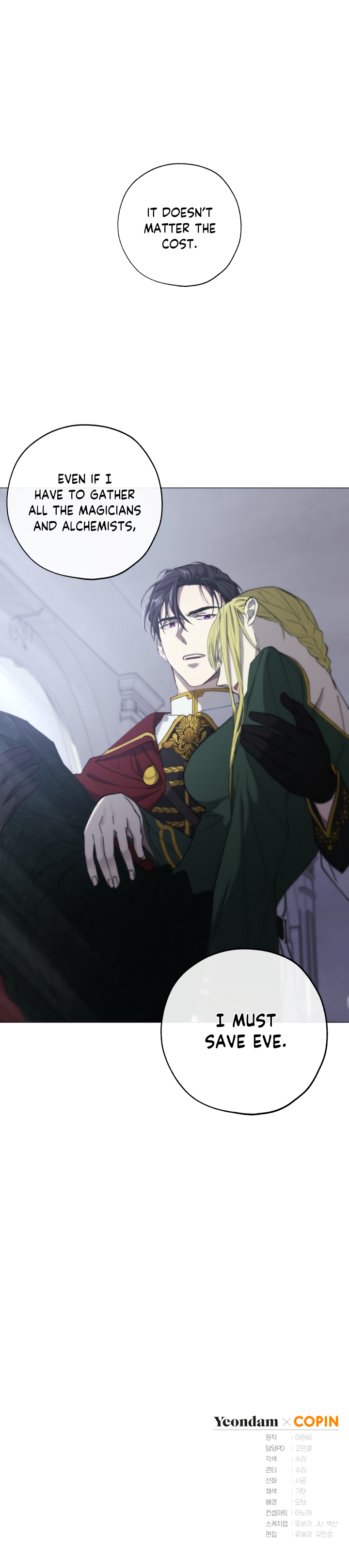 The Princess Imprints a Traitor Chapter 2 - Page 18