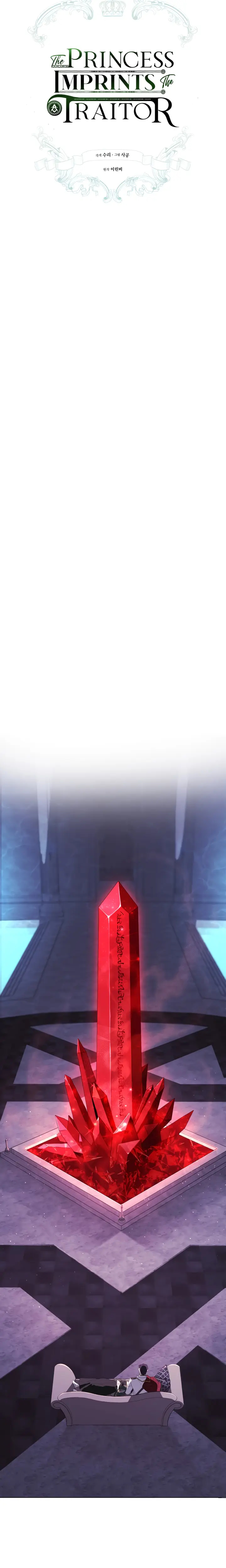 The Princess Imprints a Traitor Chapter 3 - Page 7