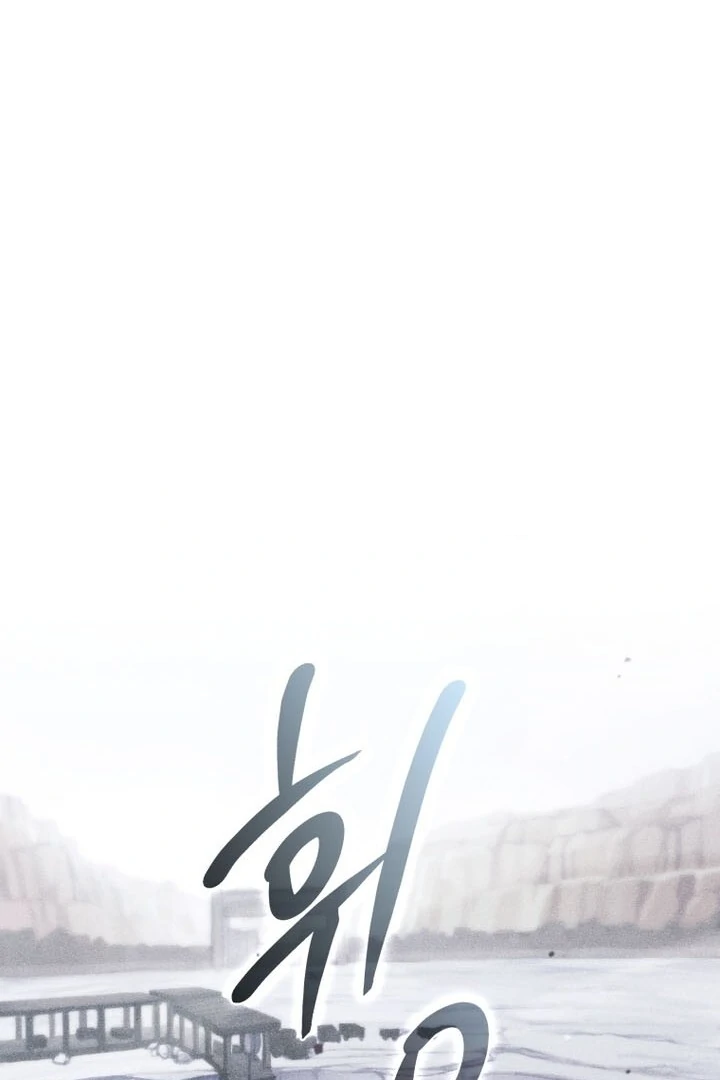 The Princess Imprints a Traitor Chapter 61 - Page 0