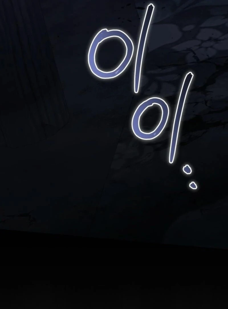 The Princess Is Evil Chapter 171 - Page 6