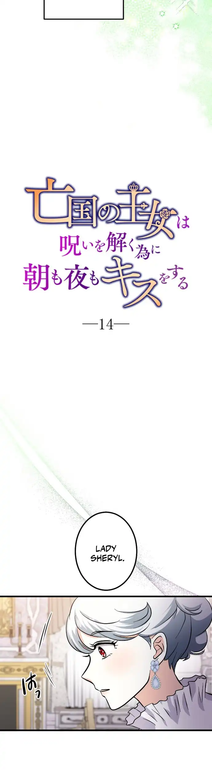 The Princess of a Fallen Kingdom Kisses Him Morning And Night To Break The Curse Chapter 14 - Page 4