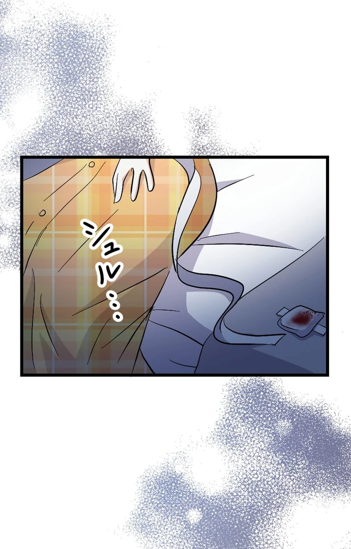The Princess of a Fallen Kingdom Kisses Him Morning And Night To Break The Curse Chapter 18 - Page 17