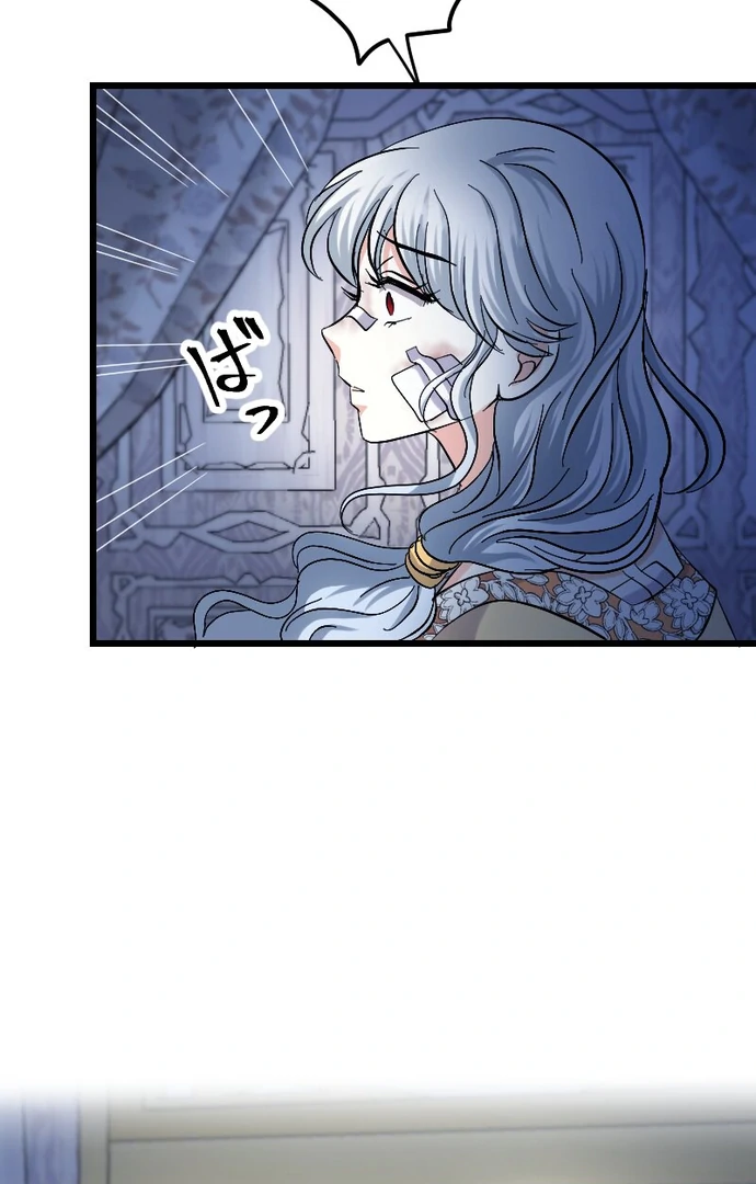The Princess of a Fallen Kingdom Kisses Him Morning And Night To Break The Curse Chapter 18 - Page 7
