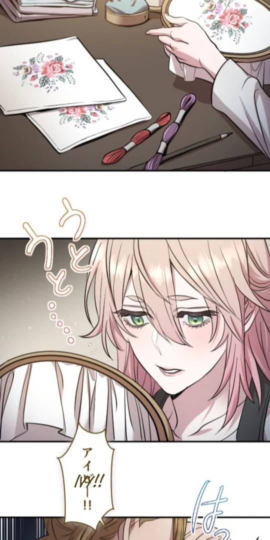 The Princess Who Lost Everything Waits for Her Knight Chapter 8 - Page 6