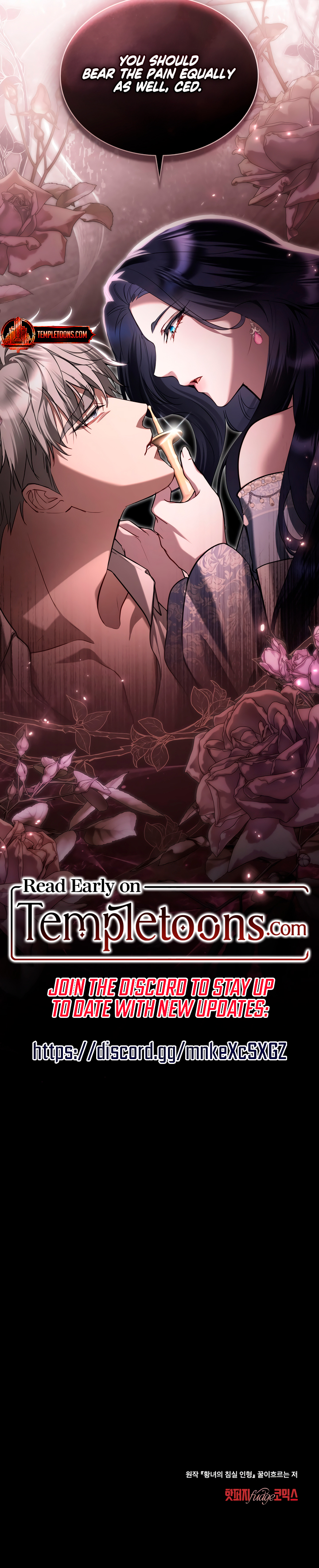 The Princess’s Bedchamber Toy Chapter 33 - Page 7