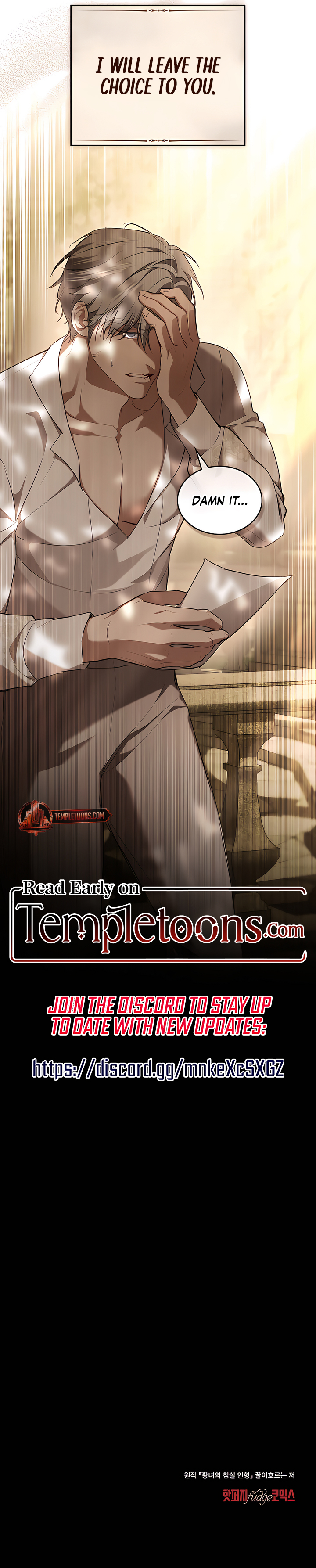 The Princess’s Bedchamber Toy Chapter 46 - Page 7