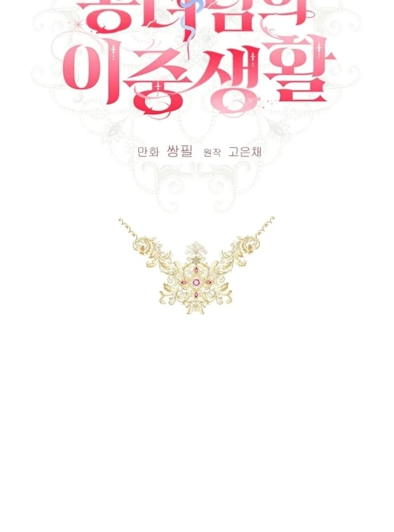 The Princess’s Double Life Chapter 125 - Page 49