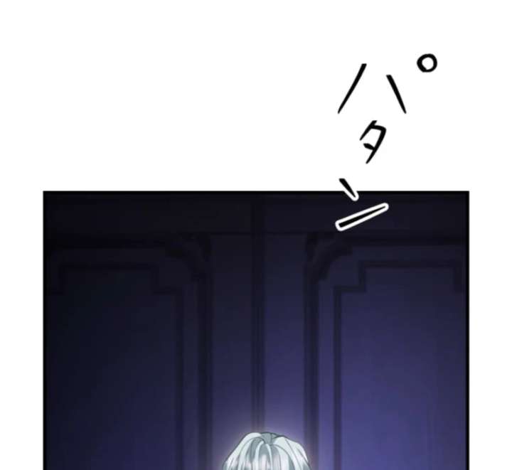 The Queen of Retainers Is Obsessed Over at Night Chapter 15 - Page 25