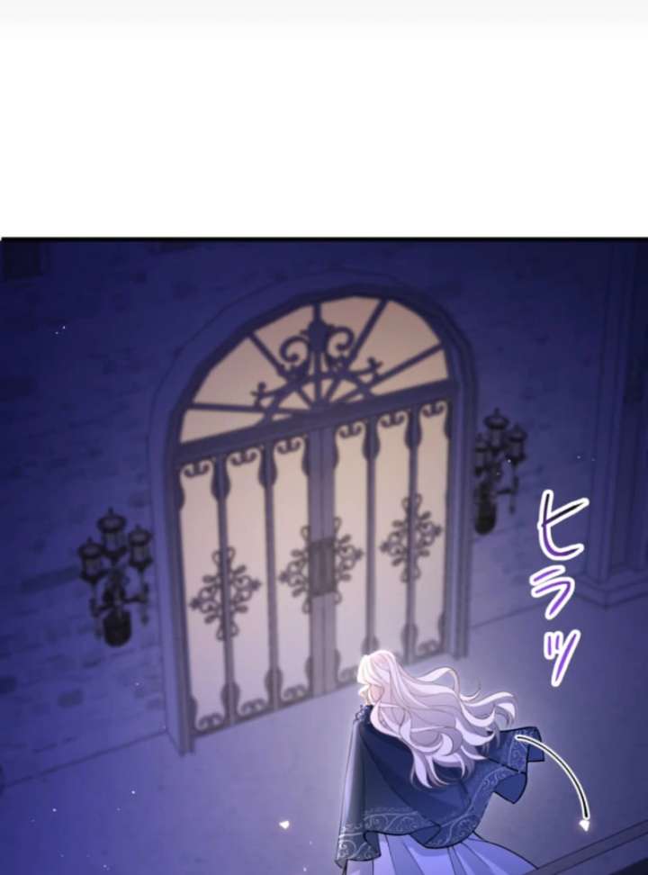 The Queen of Retainers Is Obsessed Over at Night Chapter 15 - Page 67