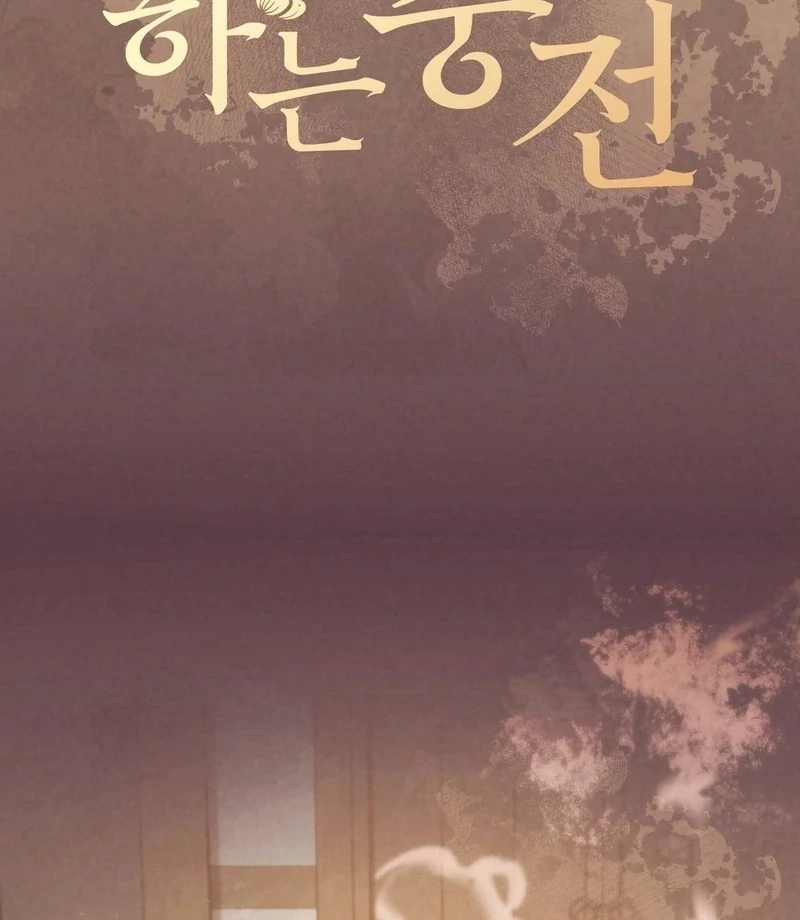 The Queen’s Secret Lessons Chapter 67 - Page 20
