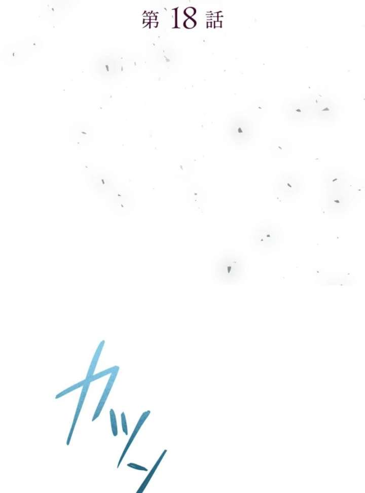 The Quiet Night You Disappeared Nowhere to Run from the Husband I Divorce Chapter 18 - Page 8