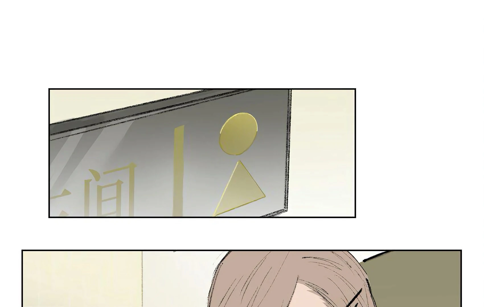 The Rabbit Trapped In Rumors Chapter 7 - Page 50