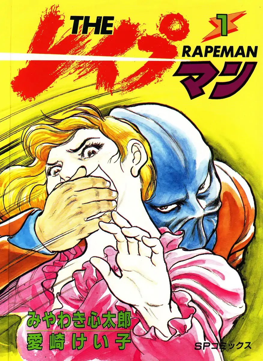 The Rapeman Chapter 1 - Page 1