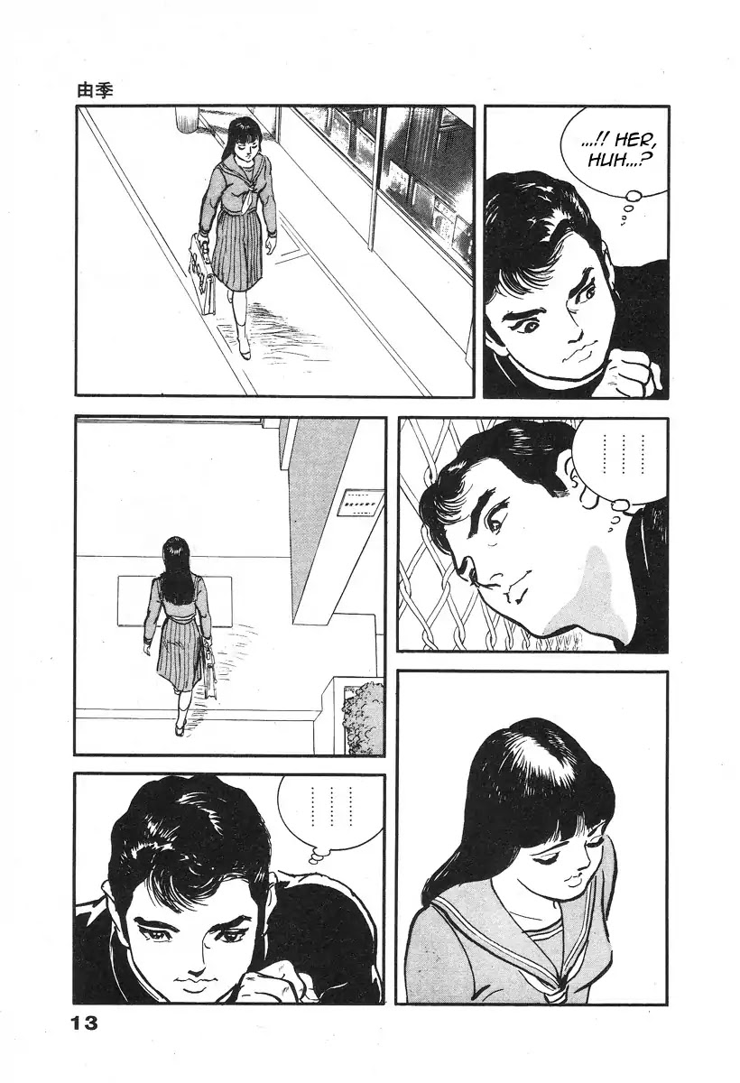 The Rapeman Chapter 1 - Page 17