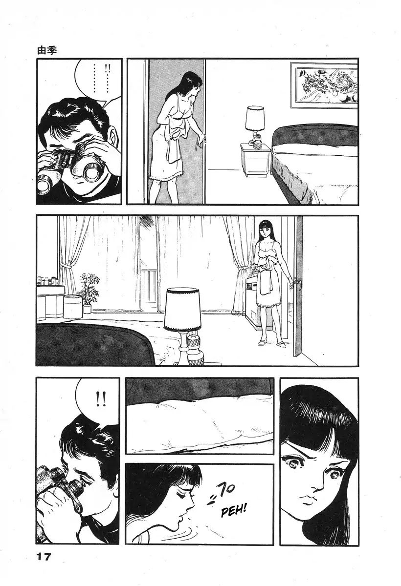 The Rapeman Chapter 1 - Page 21