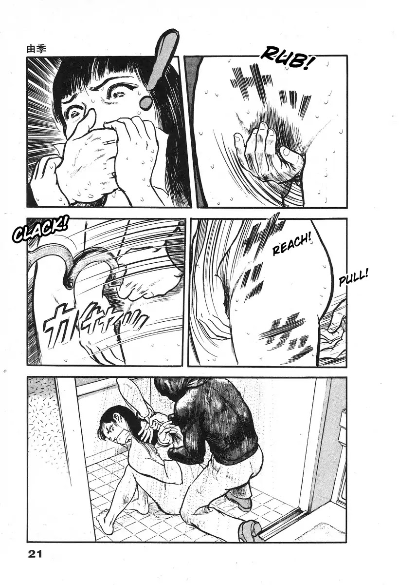 The Rapeman Chapter 1 - Page 25