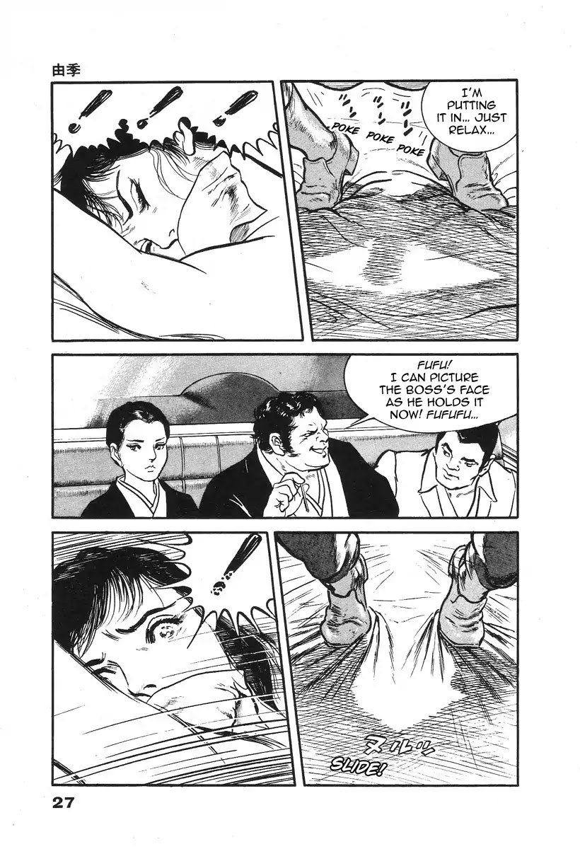 The Rapeman Chapter 1 - Page 31