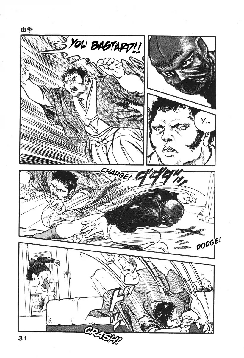 The Rapeman Chapter 1 - Page 35