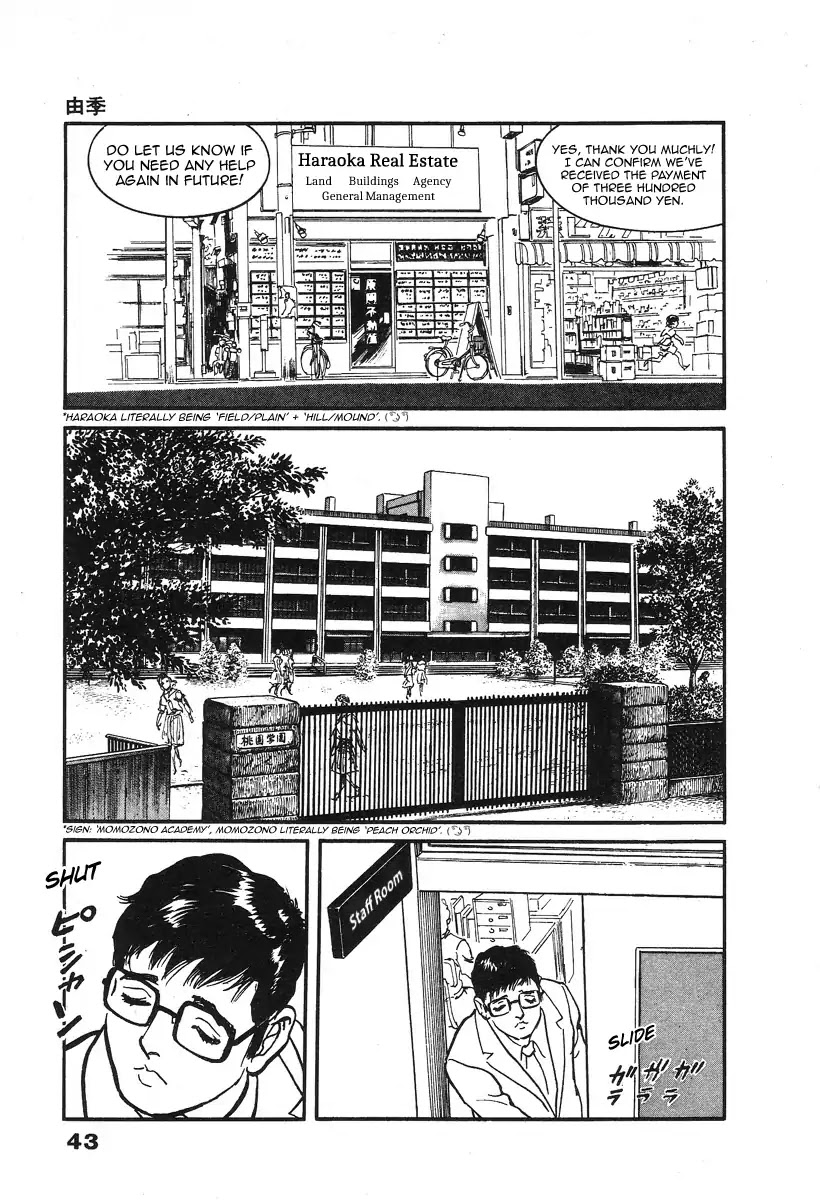 The Rapeman Chapter 1 - Page 47