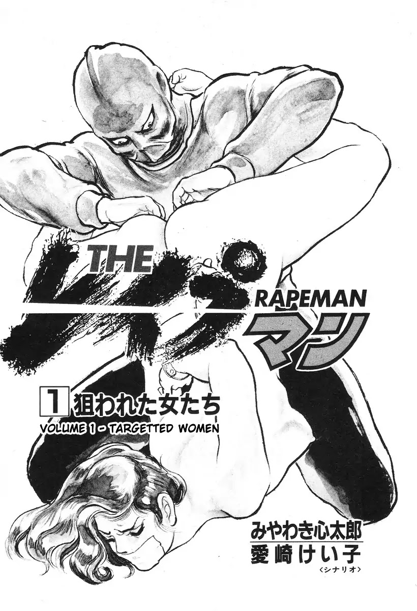 The Rapeman Chapter 1 - Page 8
