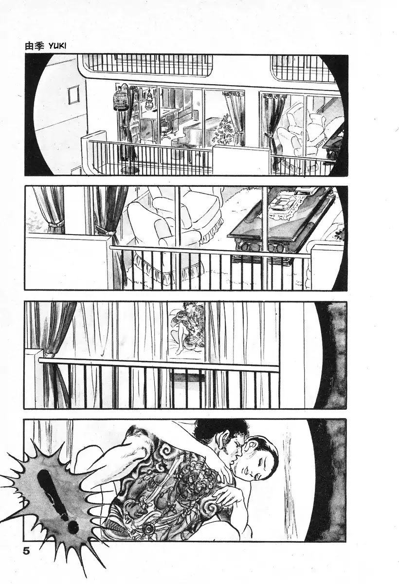 The Rapeman Chapter 1 - Page 10