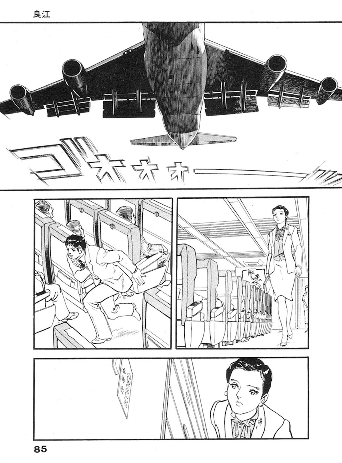 The Rapeman Chapter 10 - Page 16