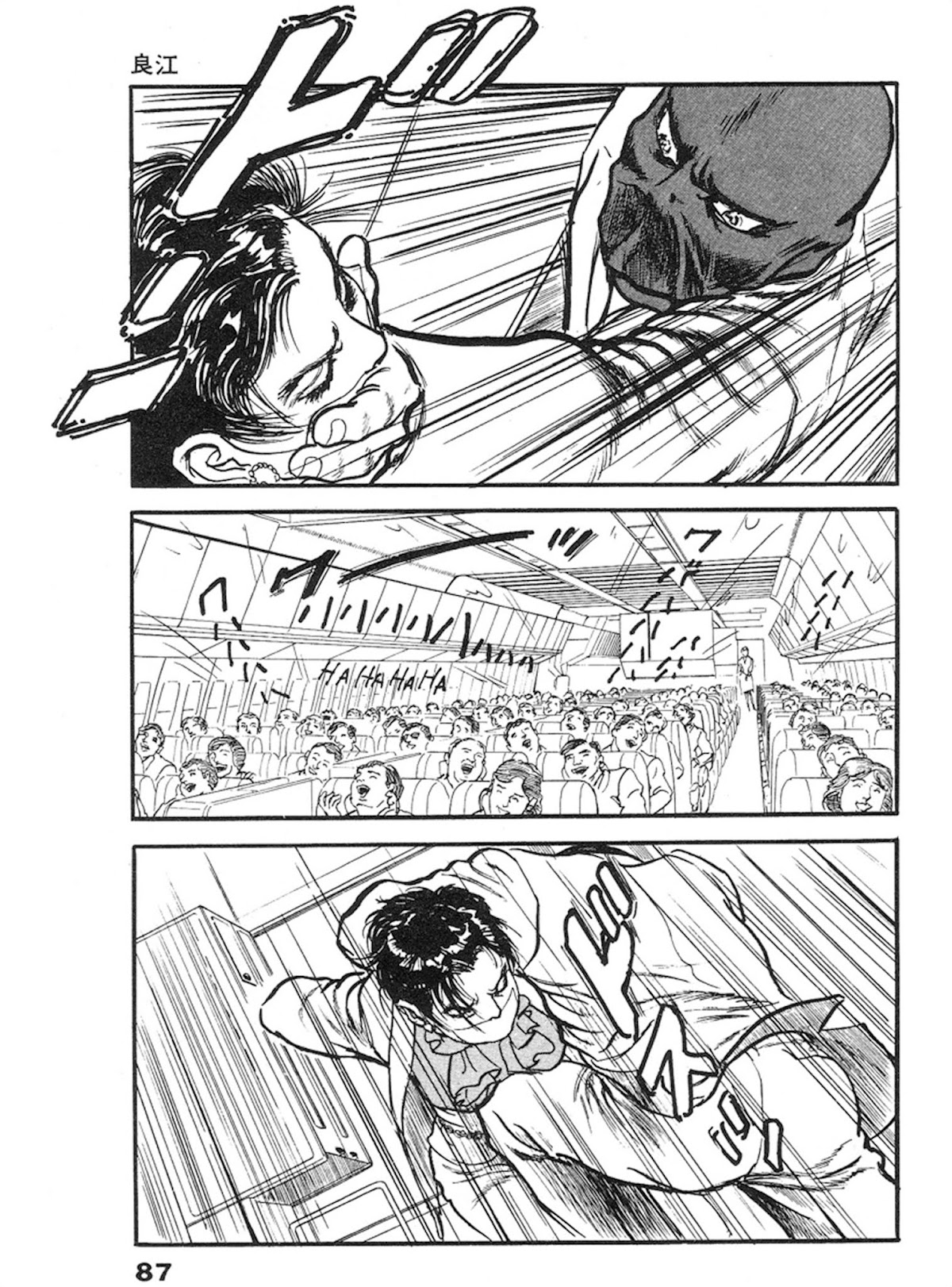The Rapeman Chapter 10 - Page 18