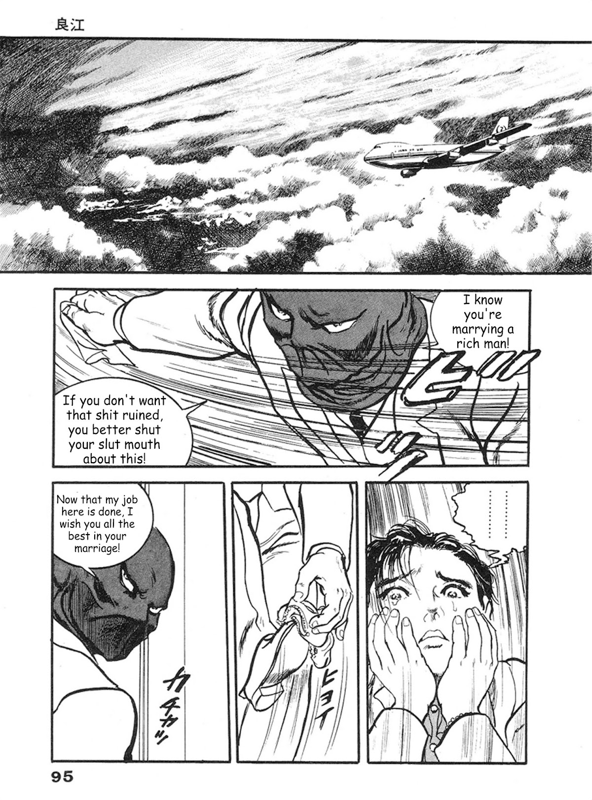 The Rapeman Chapter 10 - Page 26
