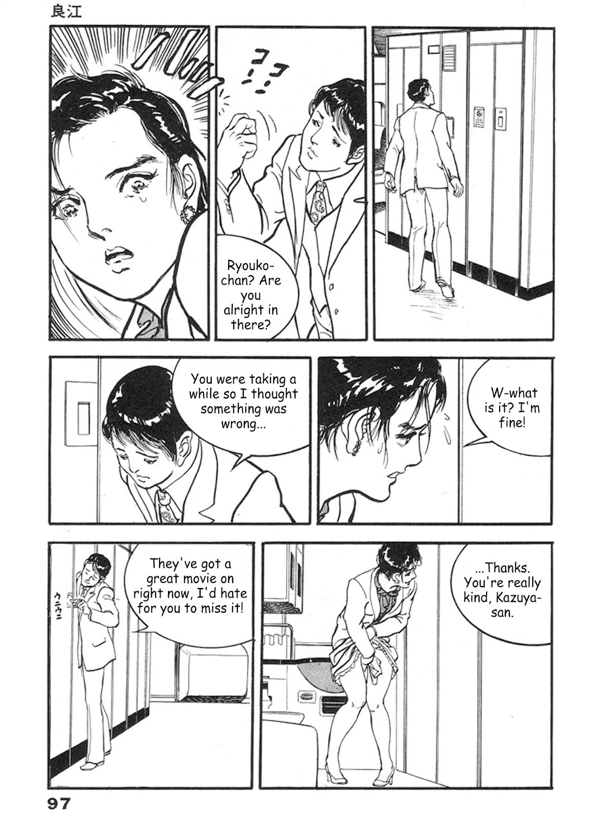 The Rapeman Chapter 10 - Page 28