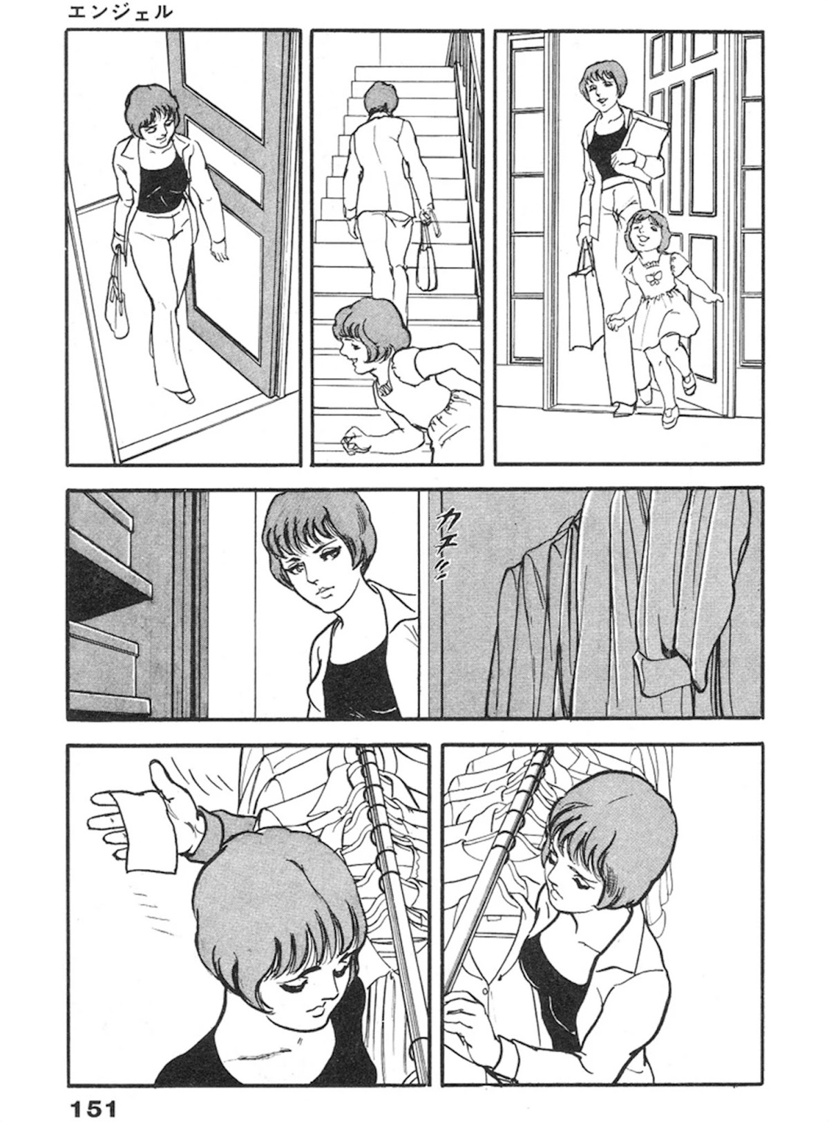 The Rapeman Chapter 11 - Page 50