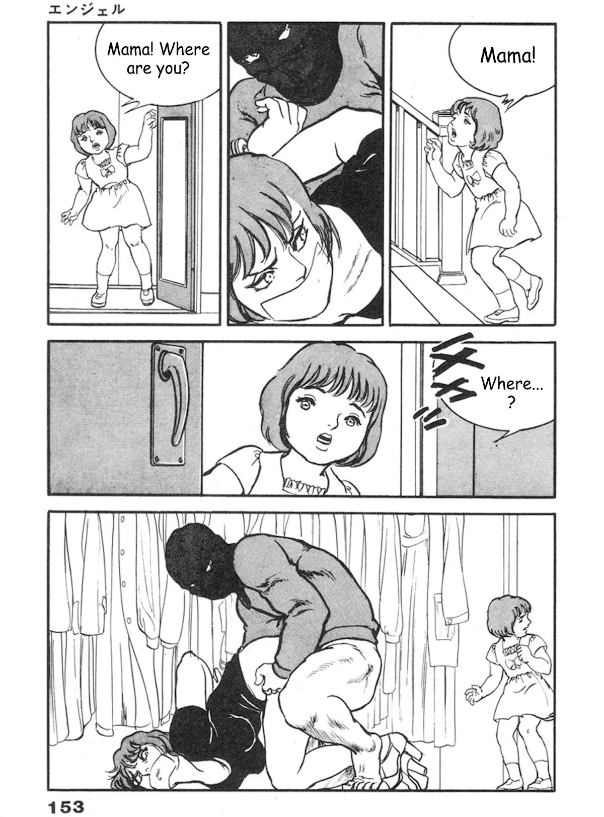 The Rapeman Chapter 11 - Page 52
