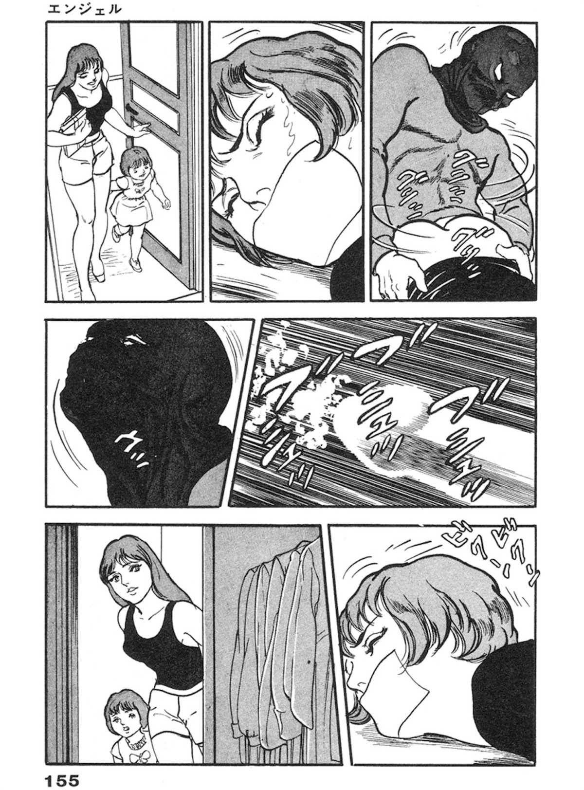 The Rapeman Chapter 11 - Page 54