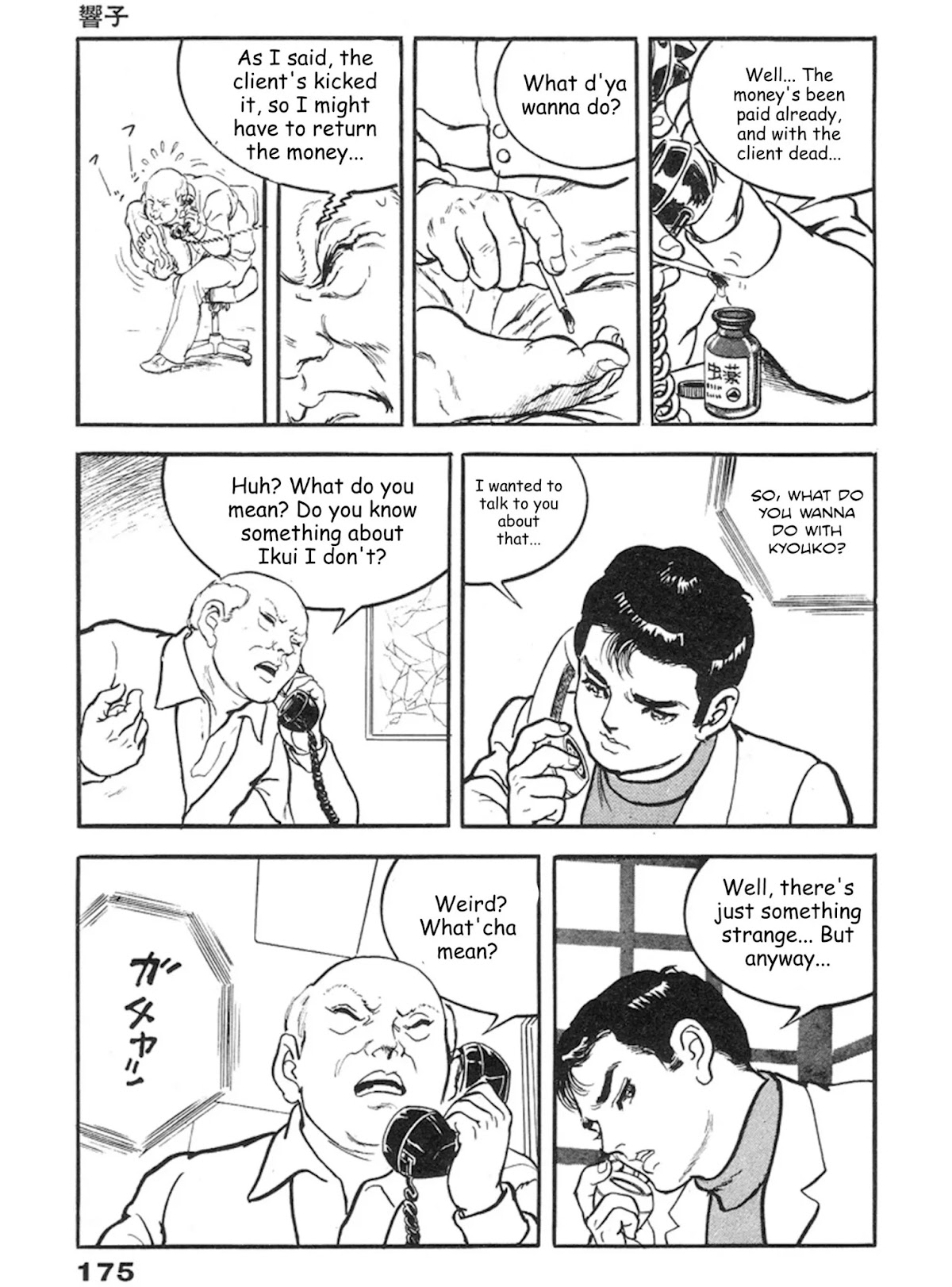 The Rapeman Chapter 12 - Page 12