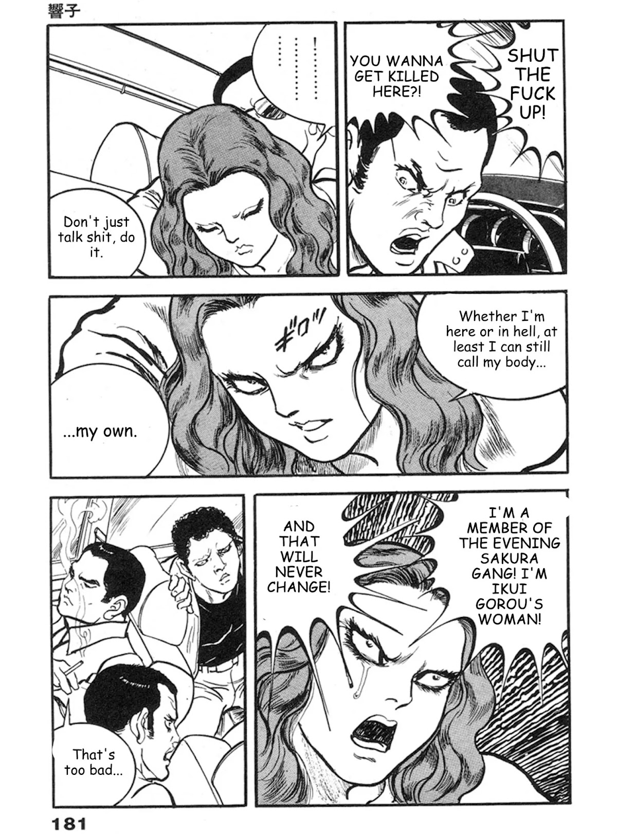 The Rapeman Chapter 12 - Page 18