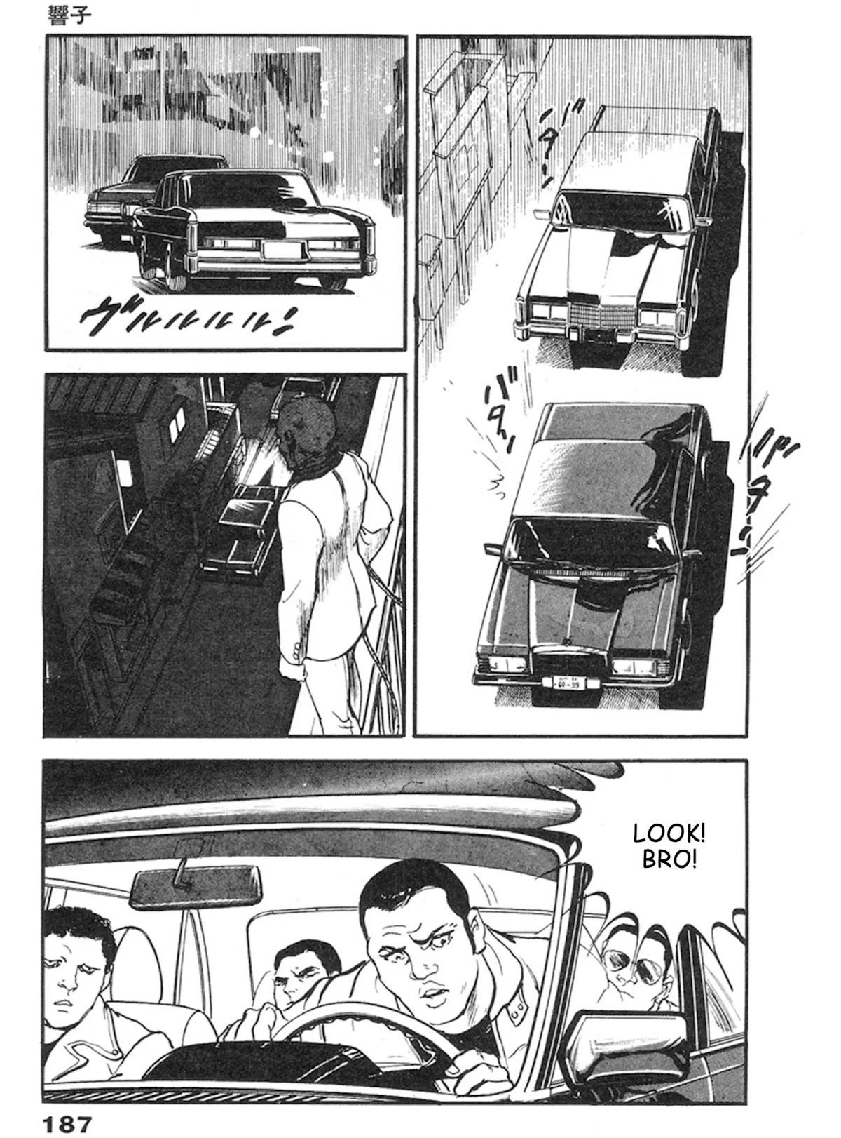The Rapeman Chapter 12 - Page 24