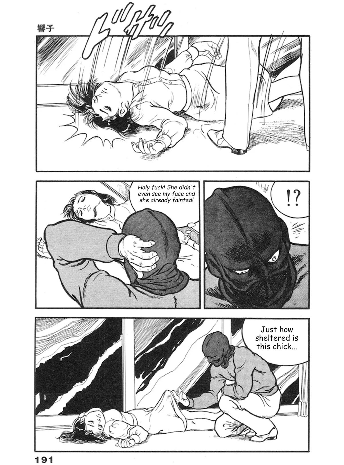 The Rapeman Chapter 12 - Page 28