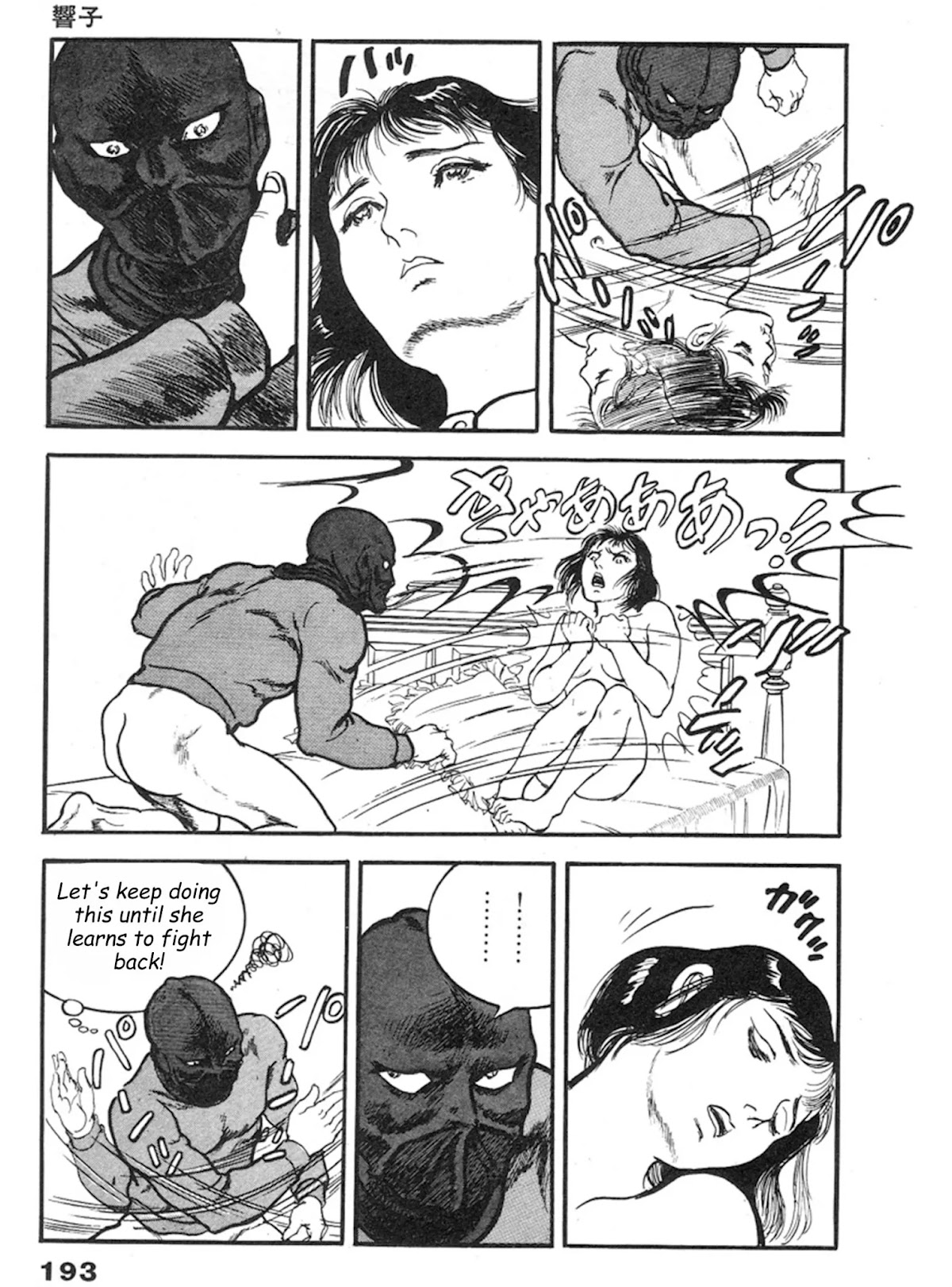 The Rapeman Chapter 12 - Page 30