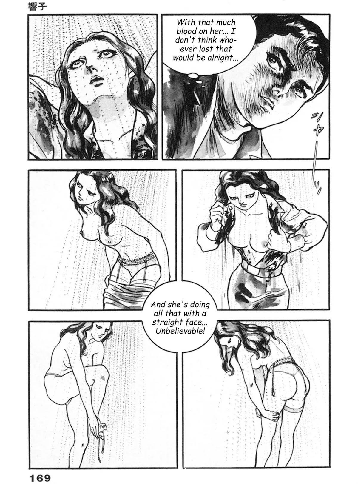 The Rapeman Chapter 12 - Page 6