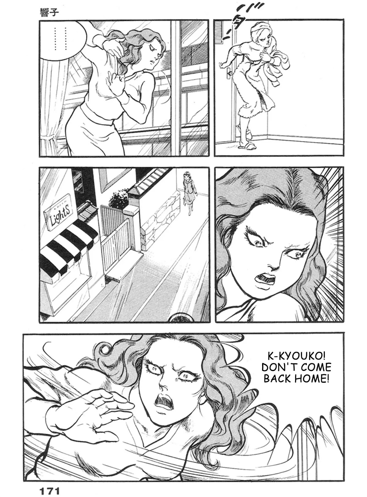The Rapeman Chapter 12 - Page 8