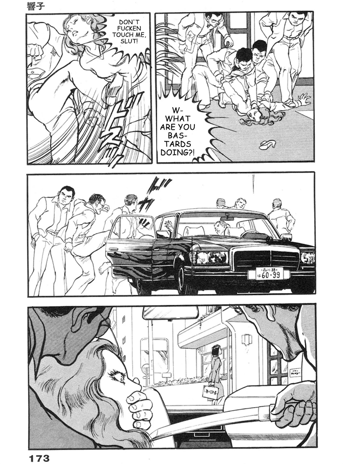 The Rapeman Chapter 12 - Page 10