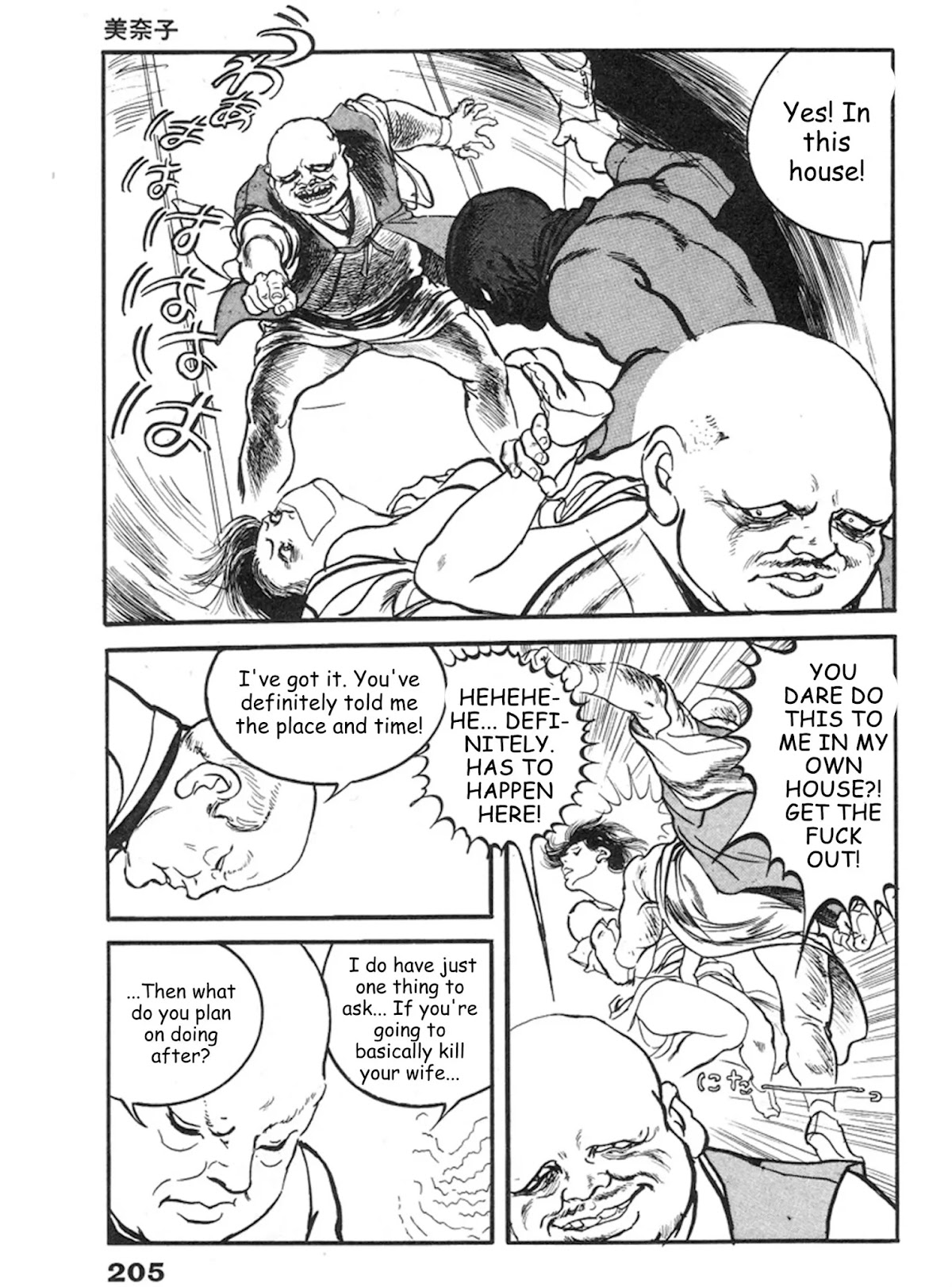 The Rapeman Chapter 13 - Page 11