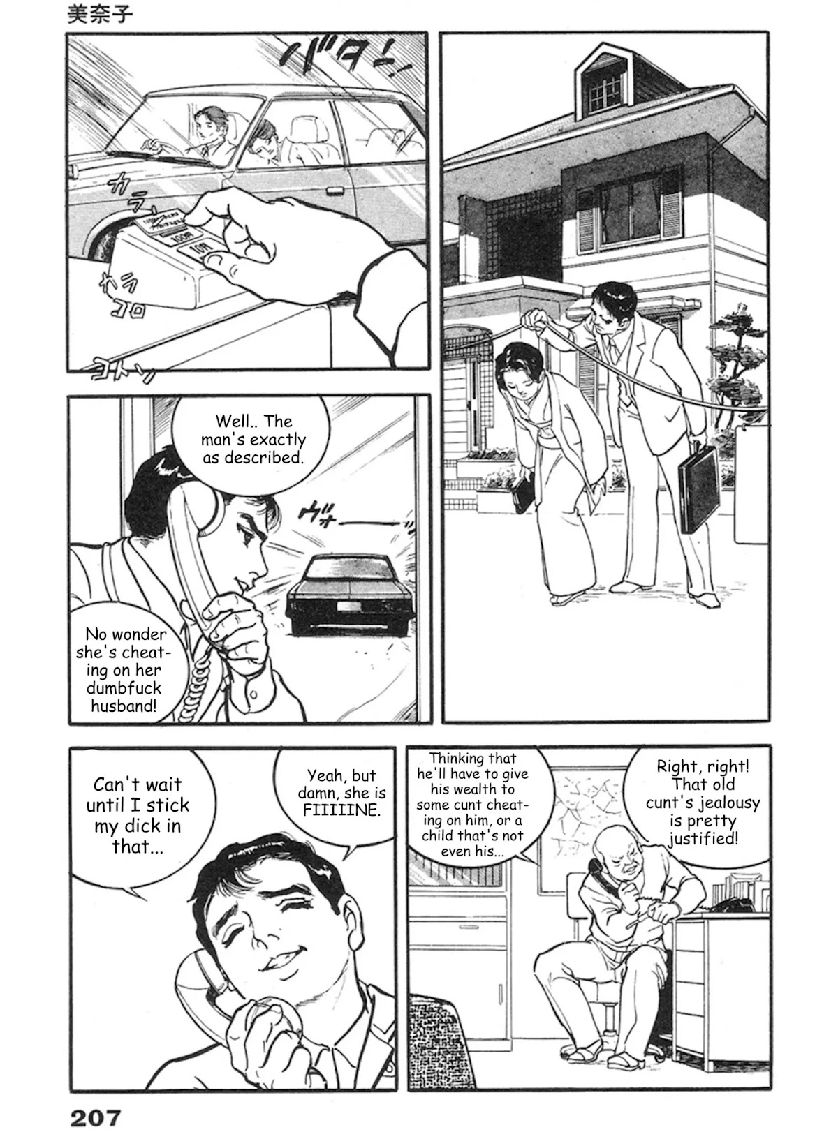 The Rapeman Chapter 13 - Page 13