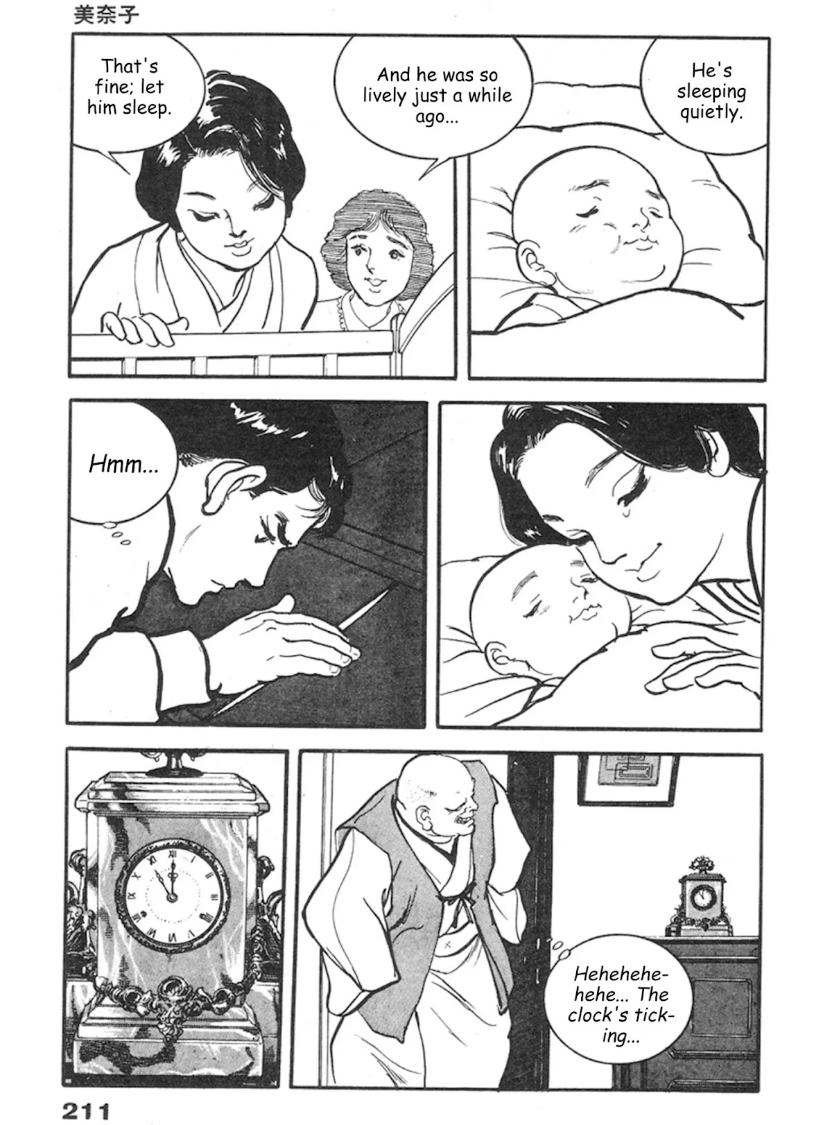 The Rapeman Chapter 13 - Page 17