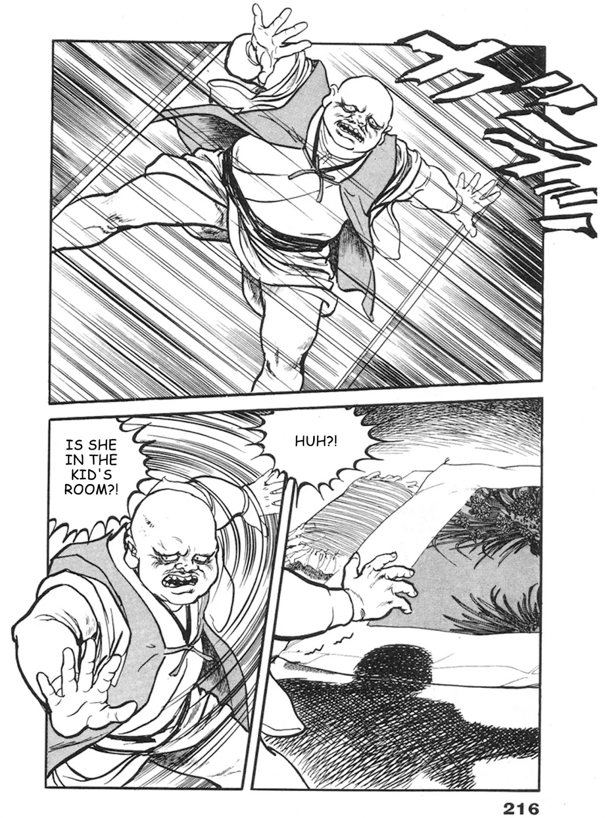 The Rapeman Chapter 13 - Page 22