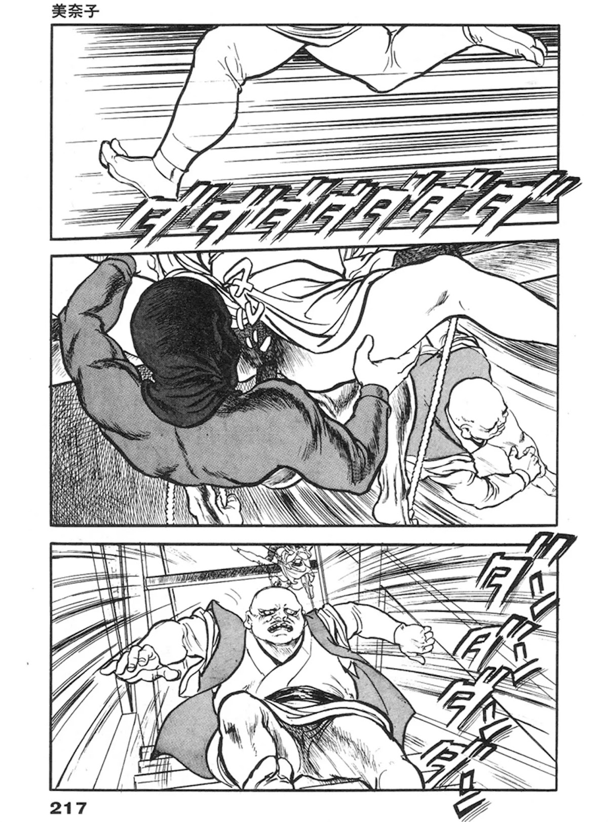 The Rapeman Chapter 13 - Page 23
