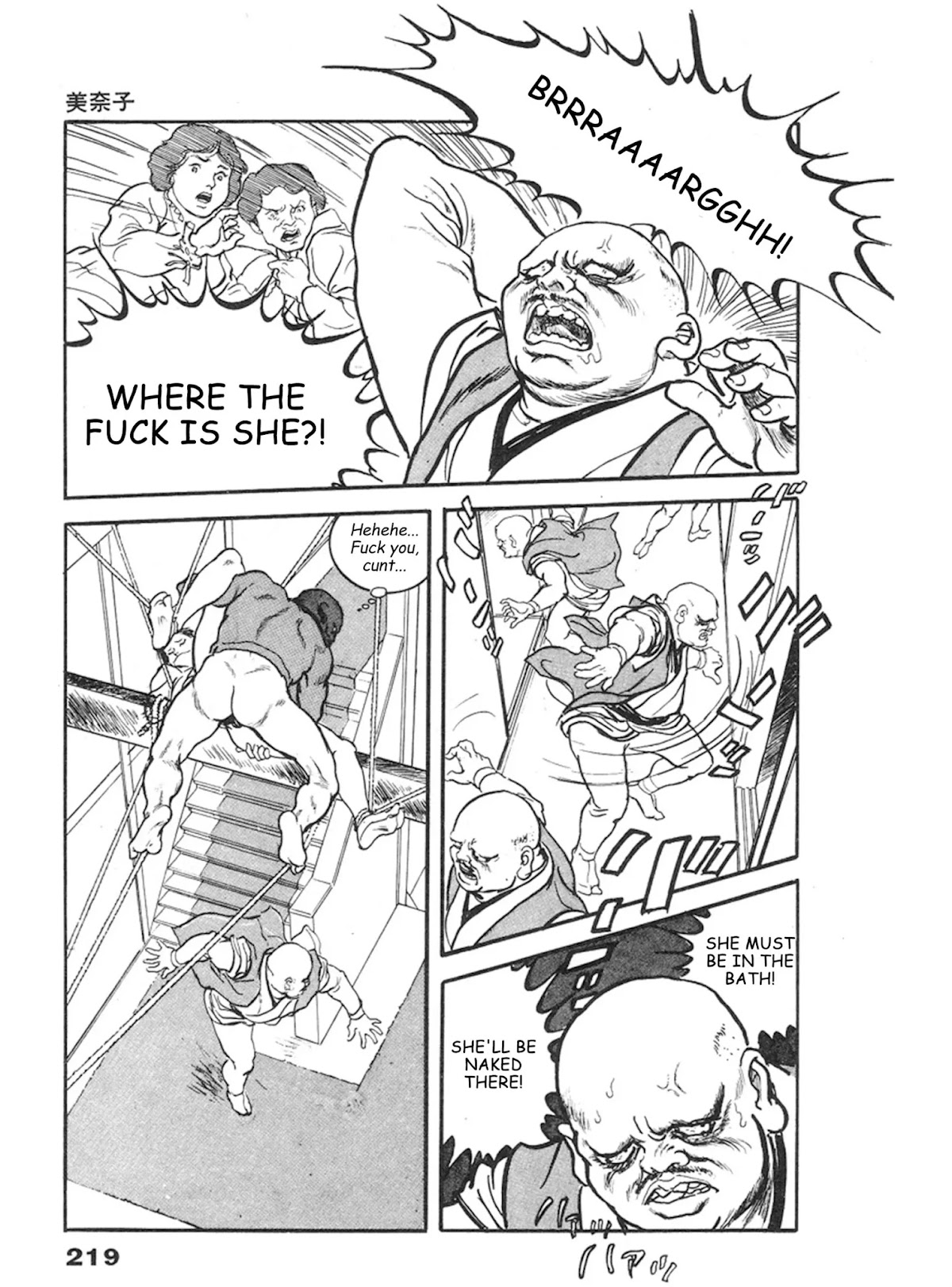 The Rapeman Chapter 13 - Page 25