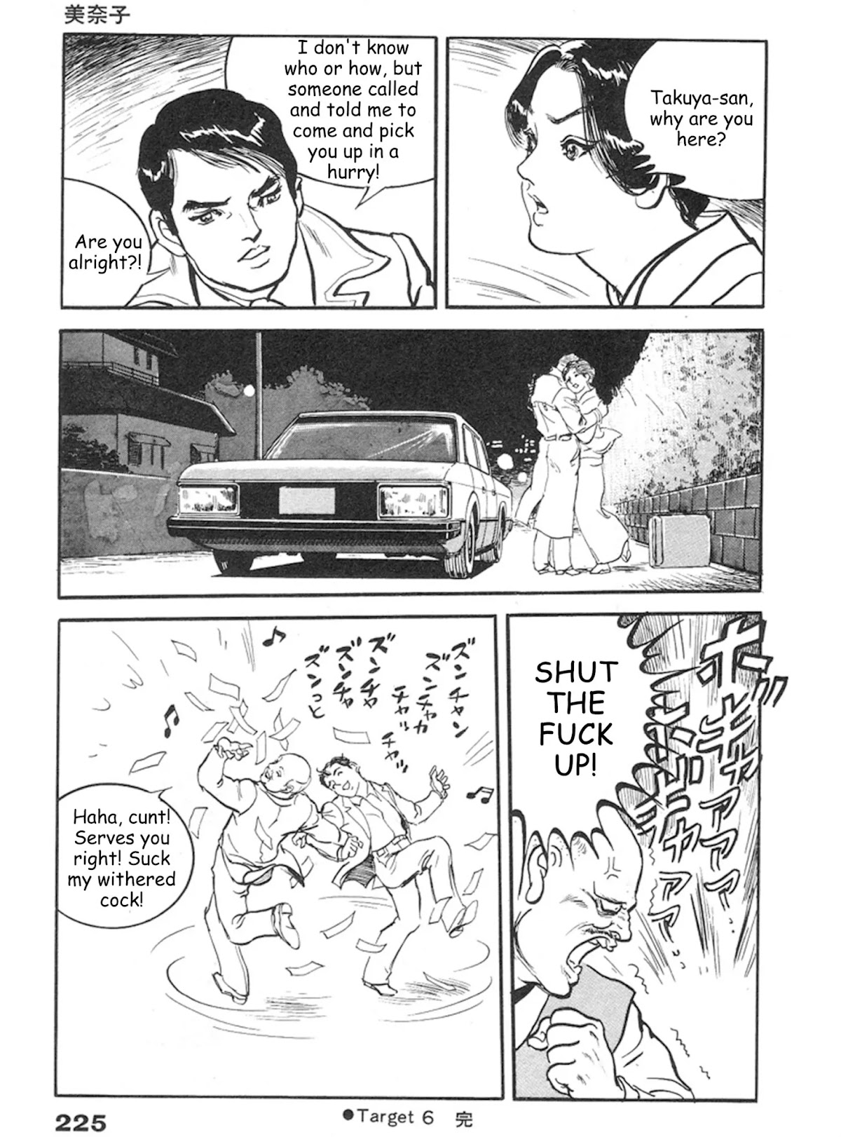 The Rapeman Chapter 13 - Page 31