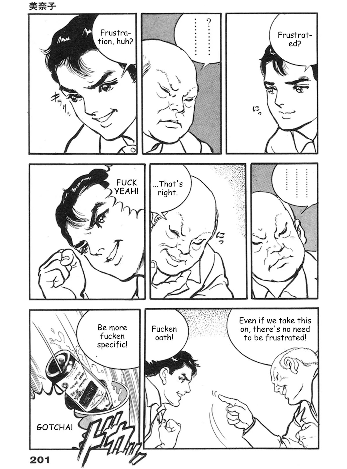 The Rapeman Chapter 13 - Page 7
