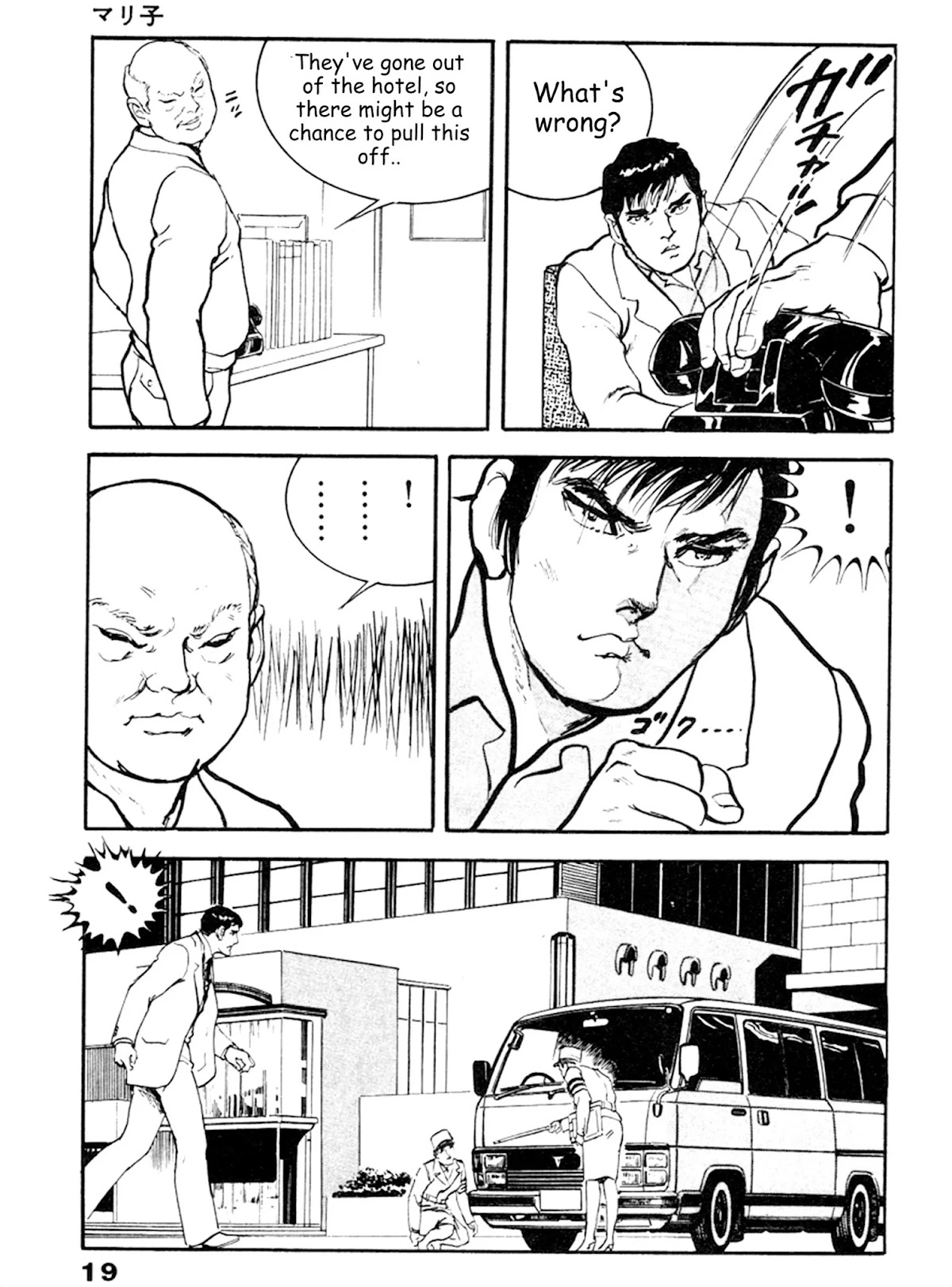 The Rapeman Chapter 14 - Page 14